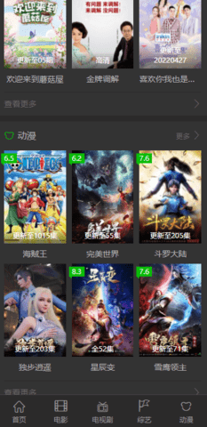 袋鼠影視免會員版截圖