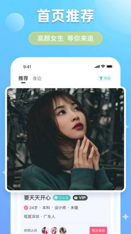 可戀截圖