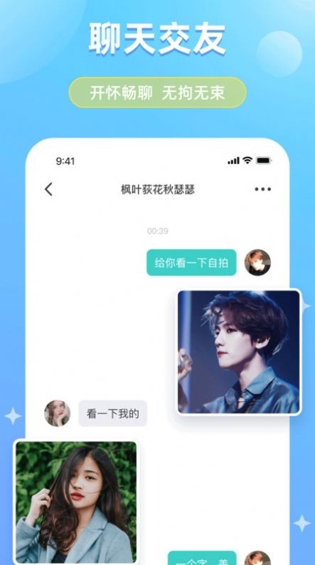 可戀截圖