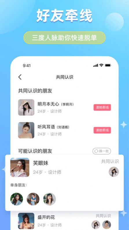 可戀截圖