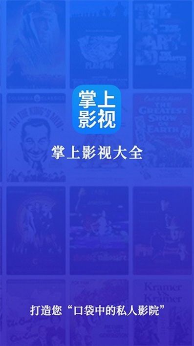 掌上影視截圖