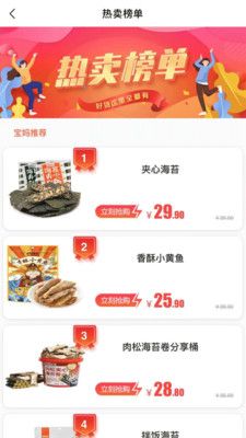 寶媽快團(tuán)截圖