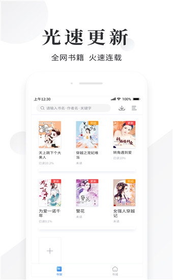 幾何小說(shuō)免費(fèi)版截圖