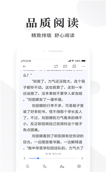 幾何小說(shuō)免費(fèi)版截圖