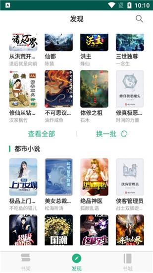 吾閱小說2022截圖