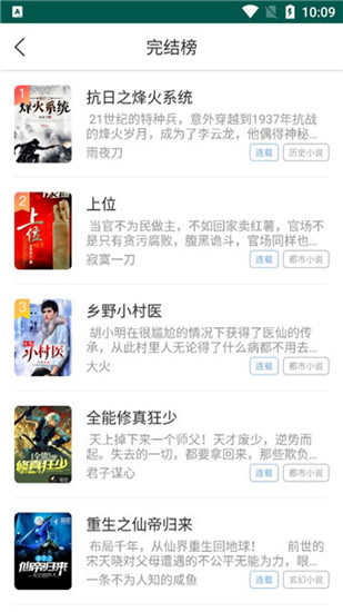 吾閱小說2022截圖