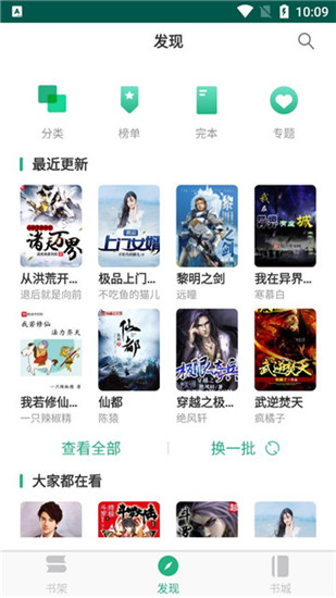 吾閱小說2022截圖