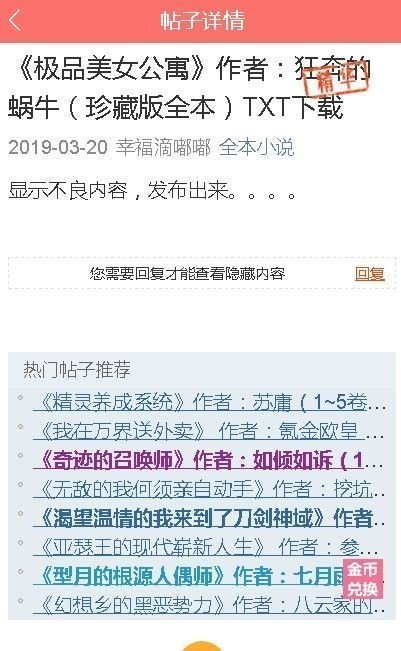 閱次元安卓版截圖