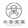 共享窩窩
