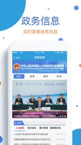 共享窩窩截圖