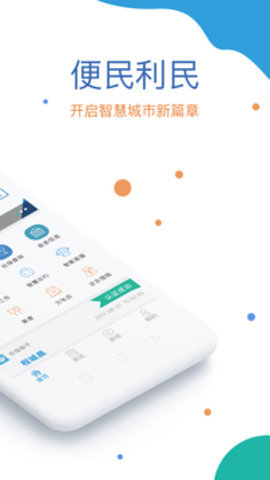 共享窩窩截圖