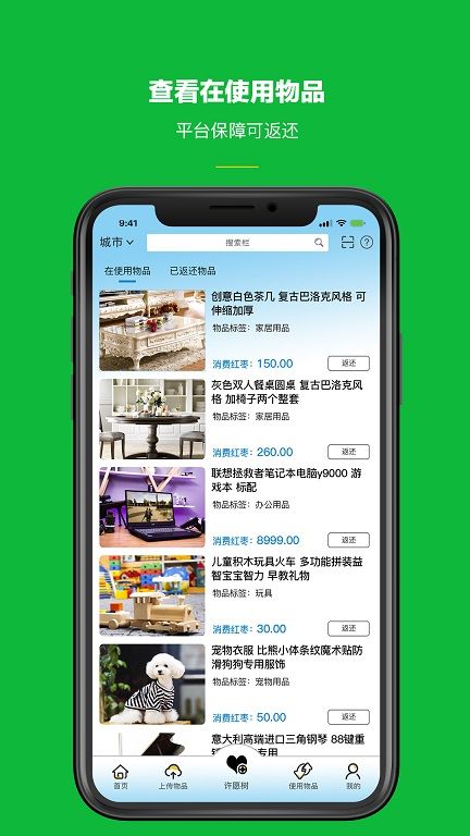 跳棗截圖