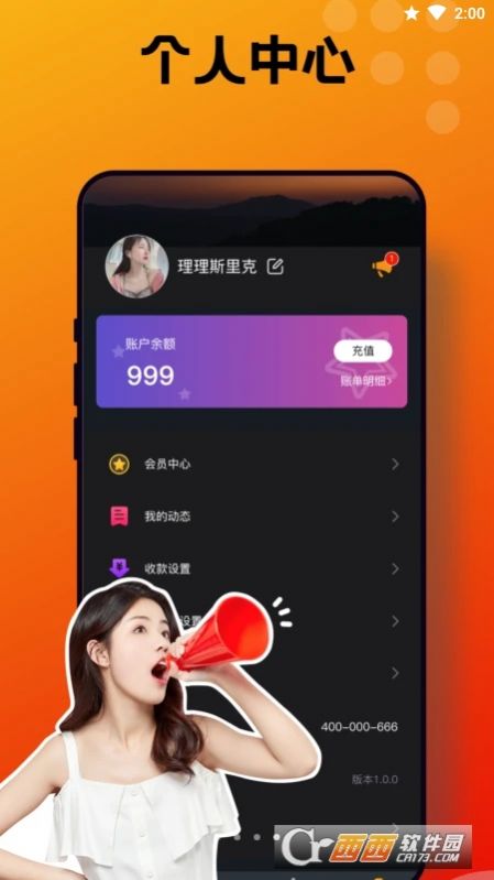 音客截圖