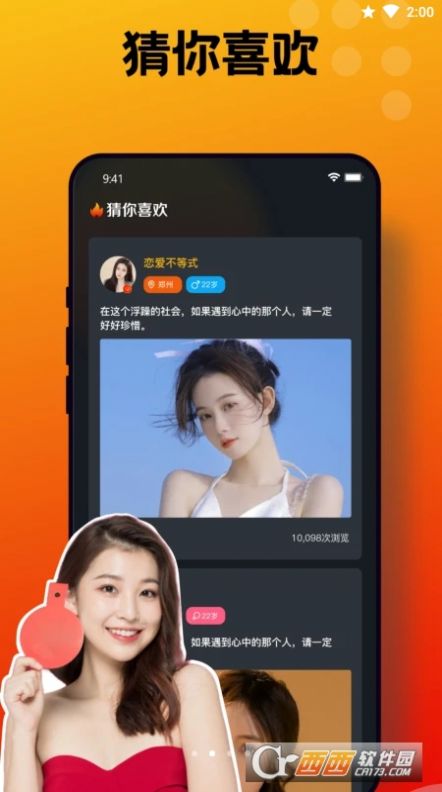 音客截圖