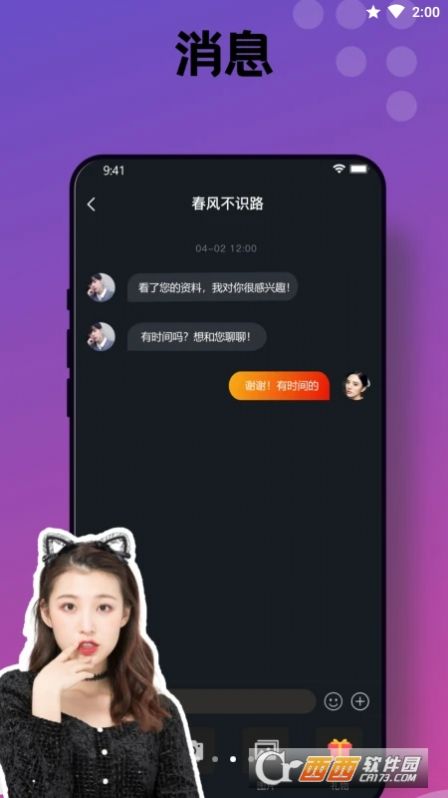 音客截圖