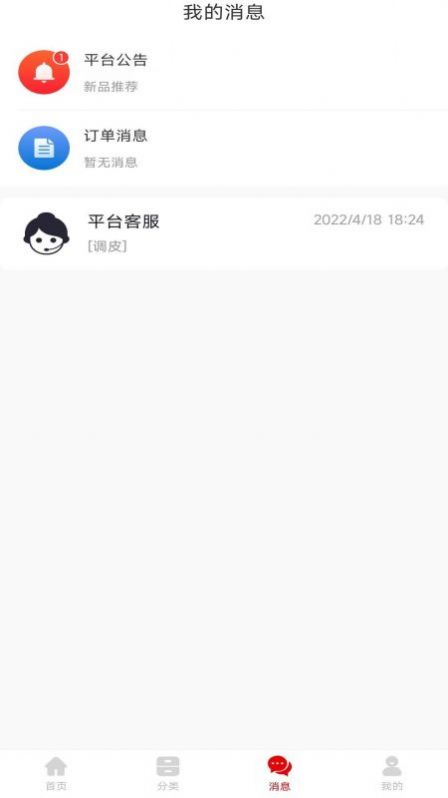特產(chǎn)大地截圖