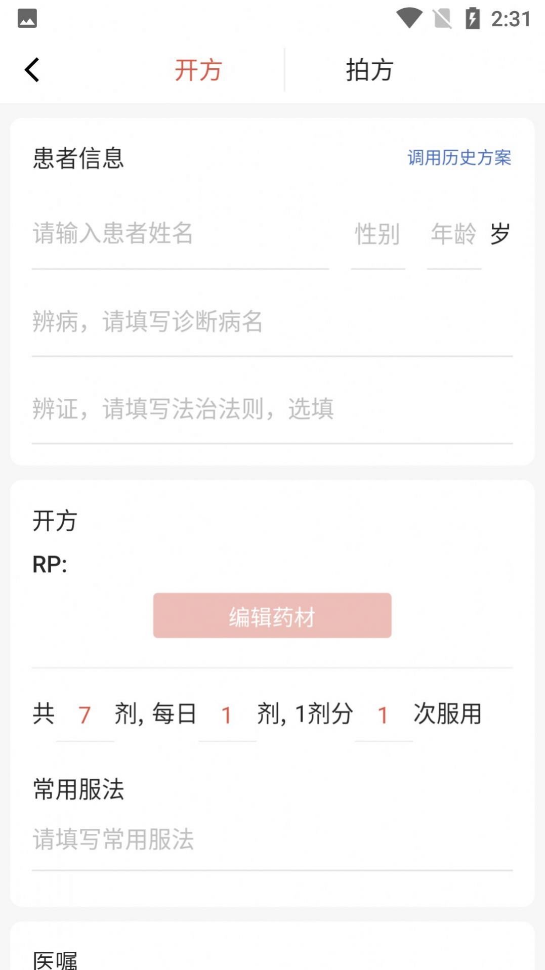 中正醫(yī)生截圖