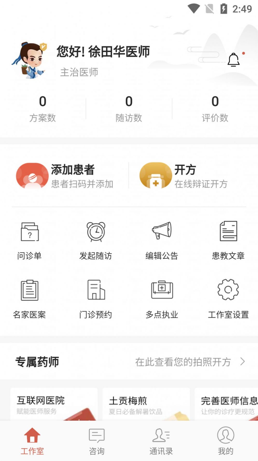 中正醫(yī)生截圖