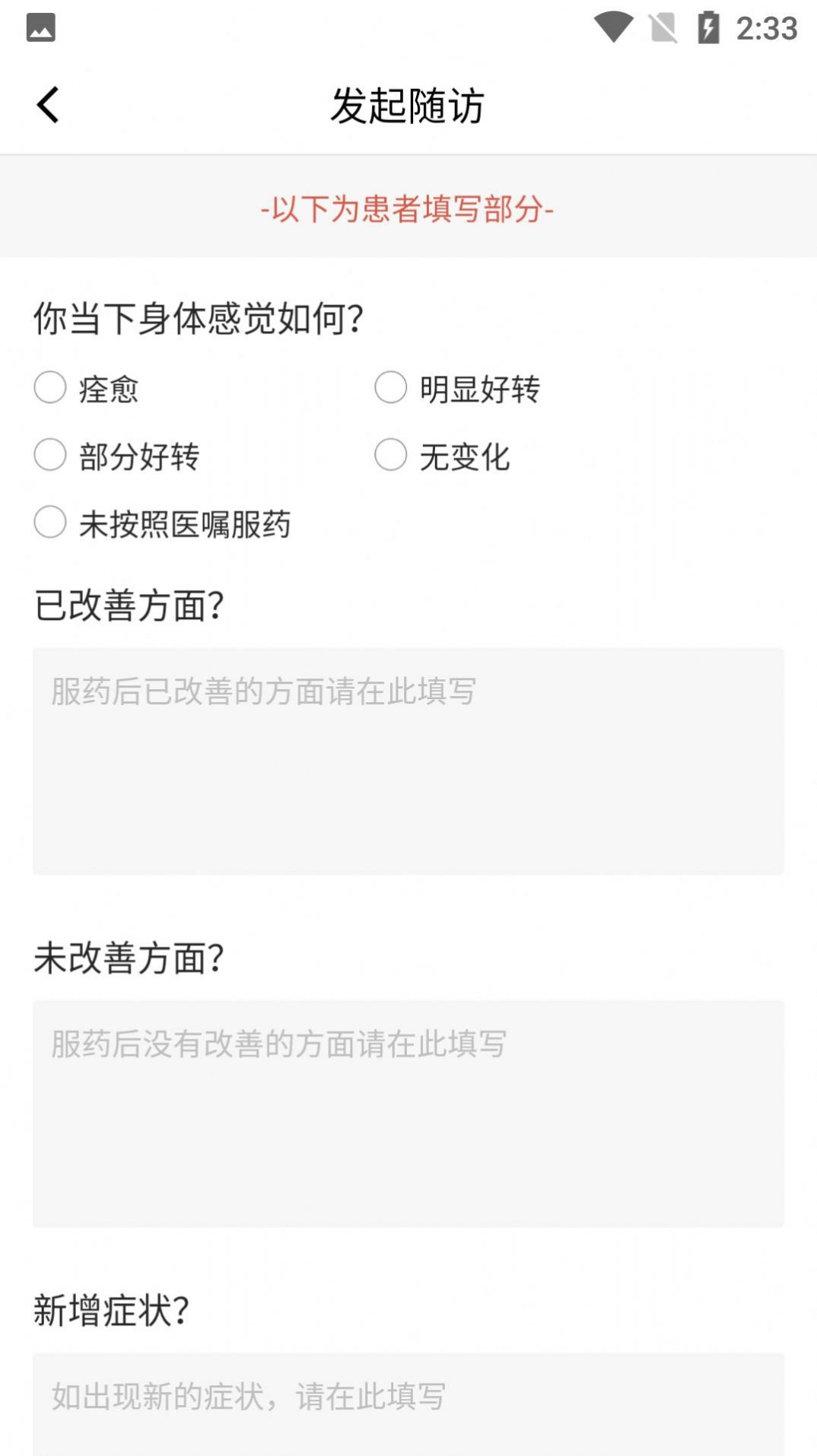 中正醫(yī)生截圖