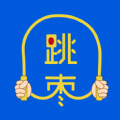跳棗