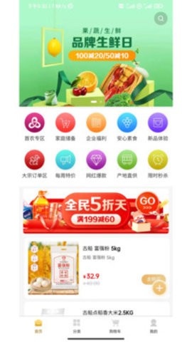 賢品生活截圖