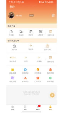 賢品生活截圖