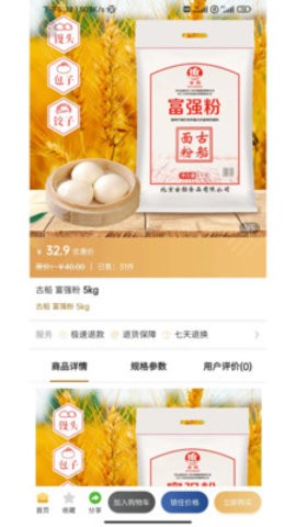 賢品生活截圖
