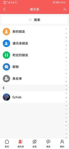 三英健康截圖