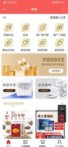 三英健康截圖
