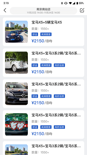 京寧租車截圖