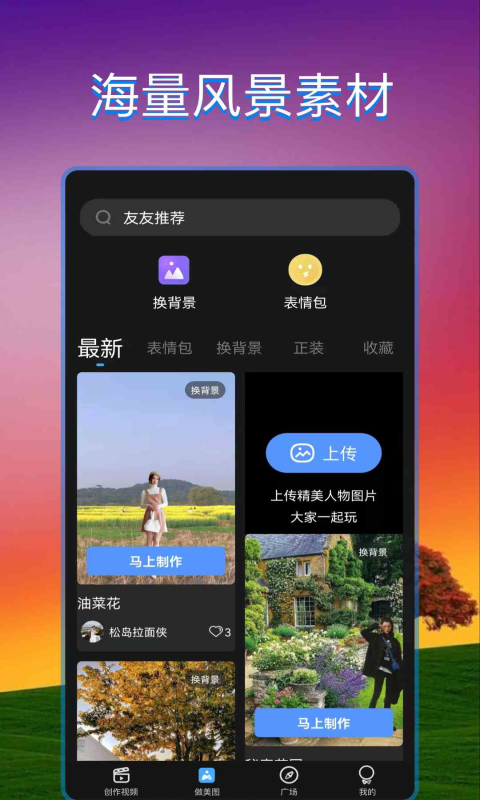 飛閃最新版截圖