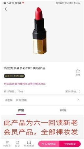 仟校商城截圖