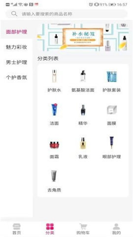 仟校商城截圖