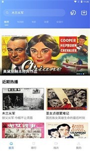 流星視頻最新版截圖
