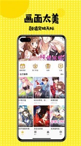 撲飛漫畫最新版本截圖