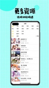 撲飛漫畫最新版本截圖