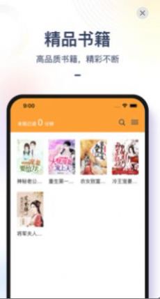 小說全集免激活碼