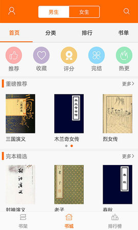 頂點小說無廣告