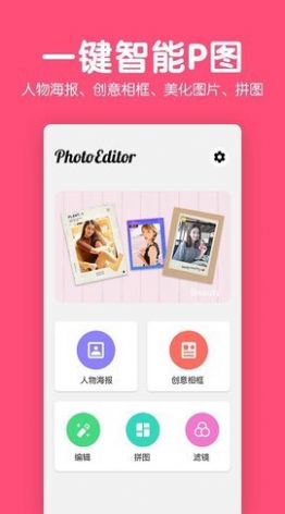 美易修圖p圖編輯