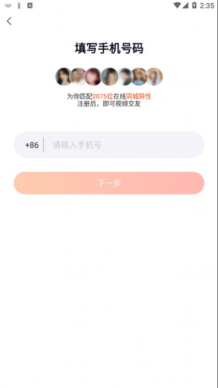 鄉(xiāng)遇交友不收費(fèi)