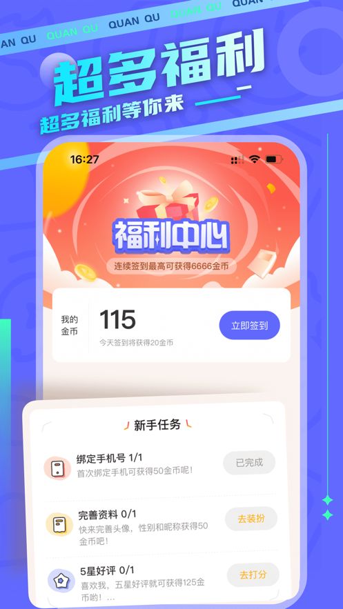 圈圈漫畫免費(fèi)版