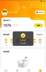 566游戲盒子截圖