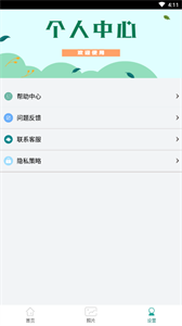 照片壓縮助手