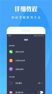 專(zhuān)業(yè)吃雞變聲器免費(fèi)版截圖