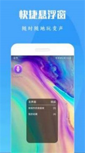 專(zhuān)業(yè)吃雞變聲器免費(fèi)版截圖