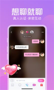 不聊交友截圖