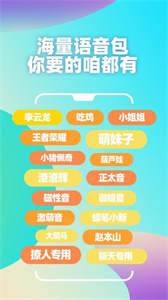 pp變聲器