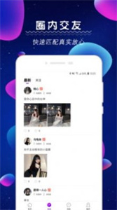 依對(duì)交友相親平臺(tái)截圖