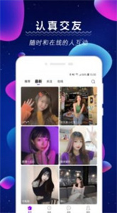 依對(duì)交友相親平臺(tái)截圖