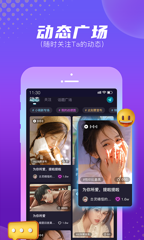 風(fēng)月交友最新版